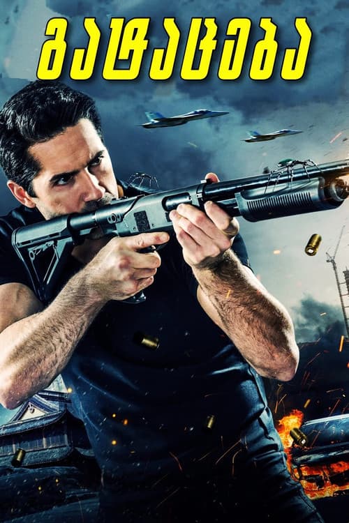 Abduction (2019)