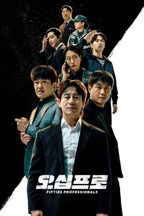 오십프로 (2026)