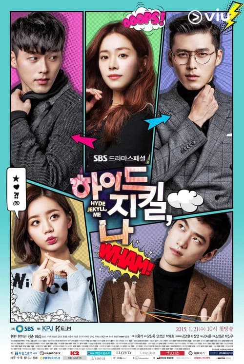 하이드 지킬, 나 (2015)