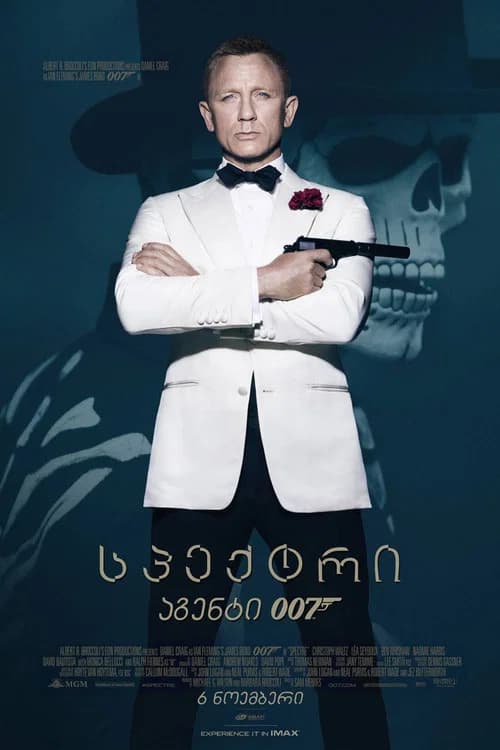 სპექტრი (2015)