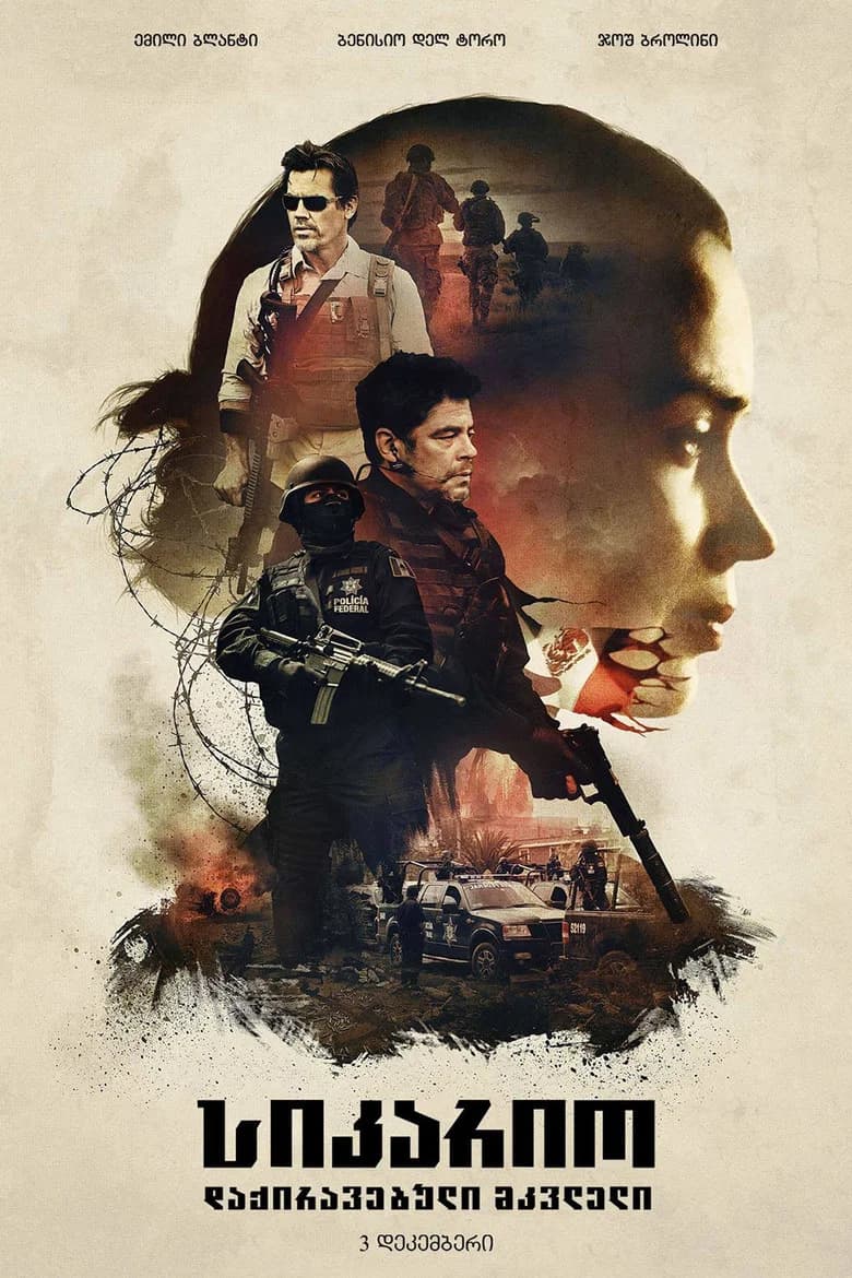 სიკარიო (2015) — პოსტერი